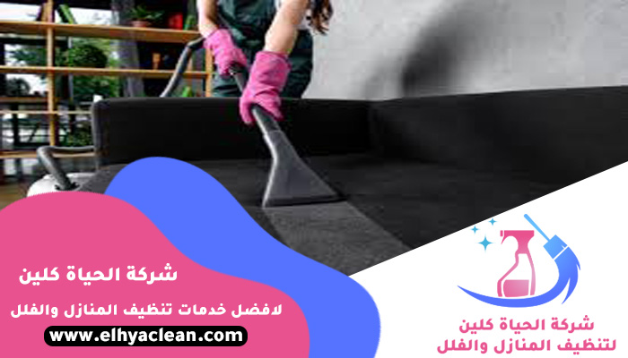 شركة تنظيف في أبوظبي